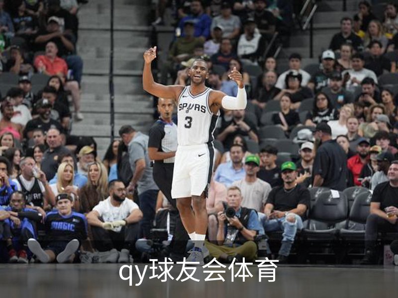 qy球友会体育介绍